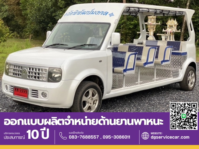 รถคุณภาพสูง รับออกแบบทุกรูปแบบ รถคุณภาพสูง รับออกแบบทุกรูปแบบ