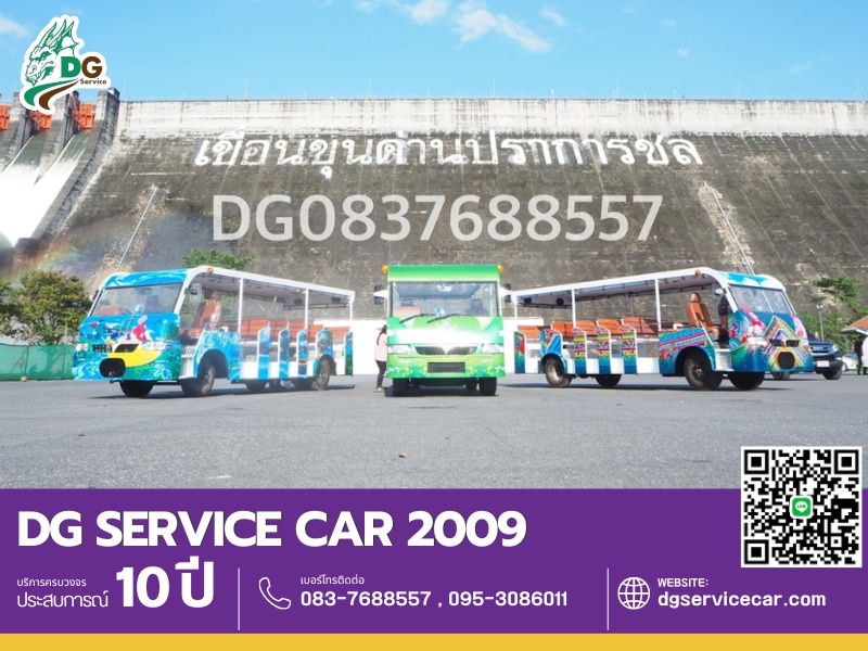 รถรางชมวิว ผลิตตามสั่ง
