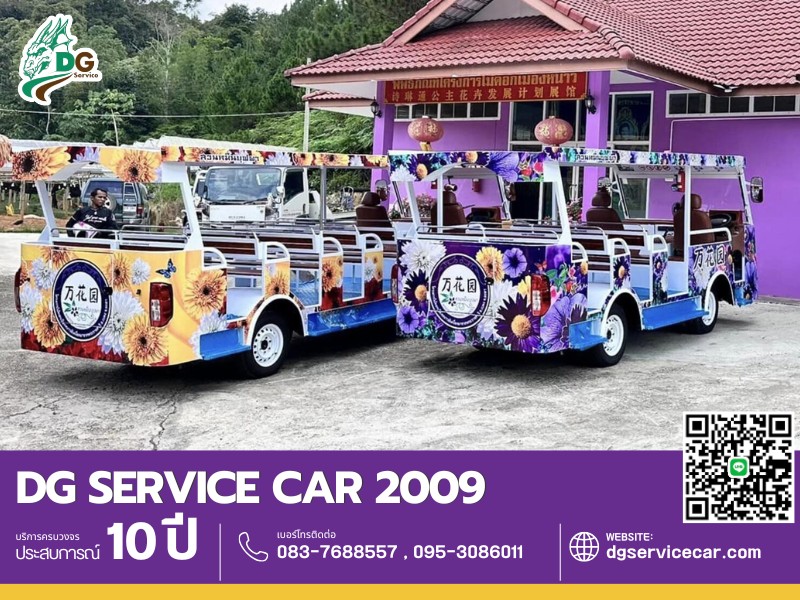 โรงงานผลิตรถรางชมวิวตามแบบราคาถูก